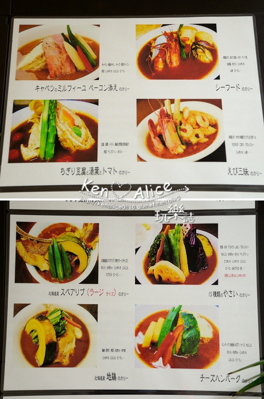 106.01日本札幌_湯咖哩Curry Di.SAVOY21.jpg