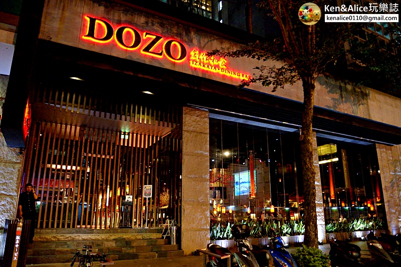 2018台北餐廳週-DOZO創作和食居酒屋03