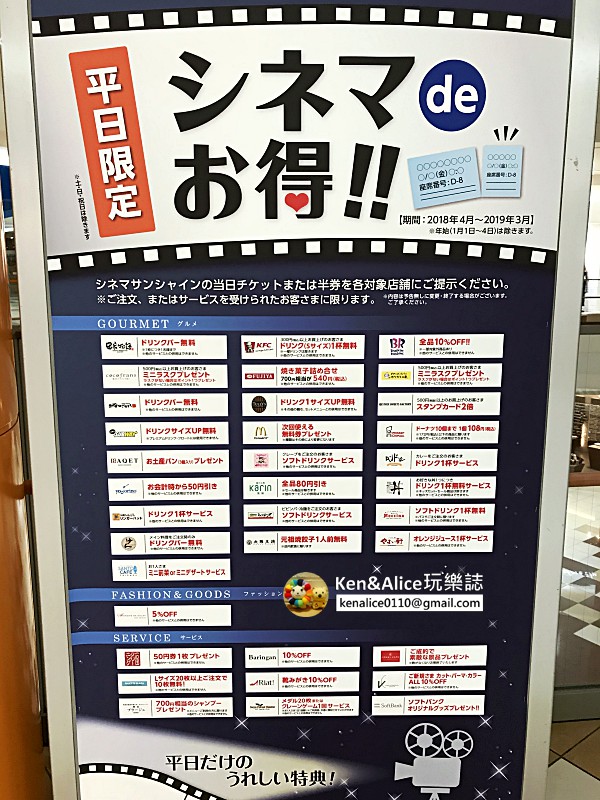 2018.09日本四國必買-松山EMIFULL MASAKI購物中心22