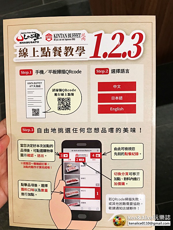 2018.12台中三井outlet-金舌燒肉12