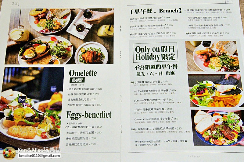 At.First Brunch緣來-松高店38