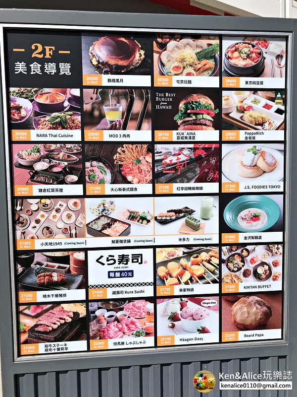 台中三井美食街餐廳18
