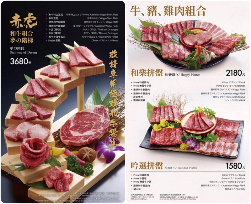 台北燒肉-赤虎燒肉(內湖)56
