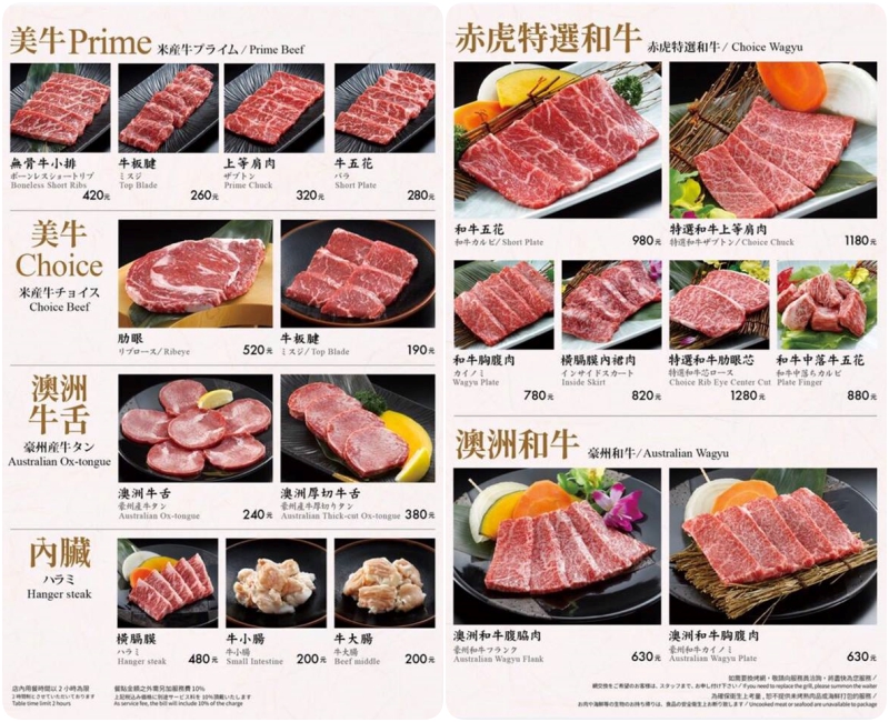 台北燒肉-赤虎燒肉(內湖)57