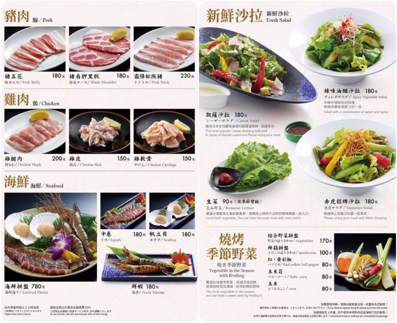 台北燒肉-赤虎燒肉(內湖)58