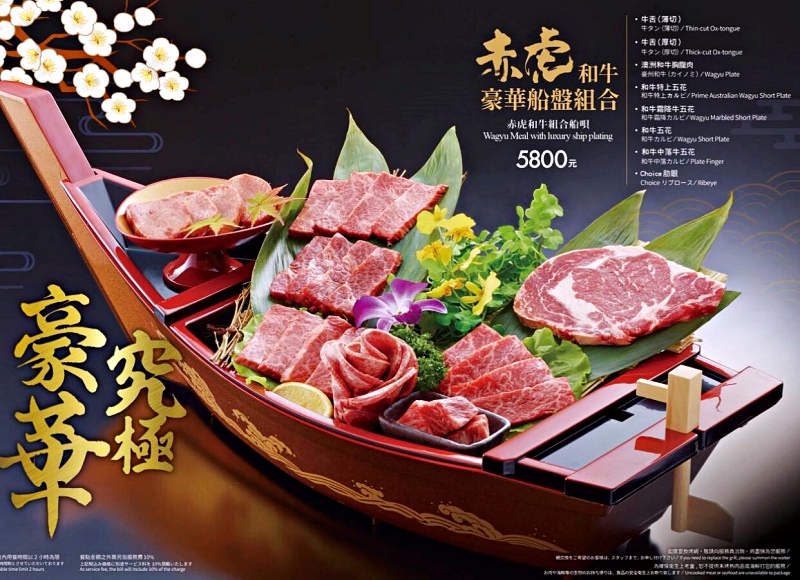 台北燒肉-赤虎燒肉(內湖)61