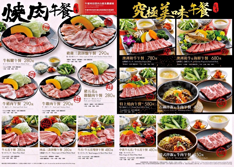 台北燒肉-赤虎燒肉(內湖)62