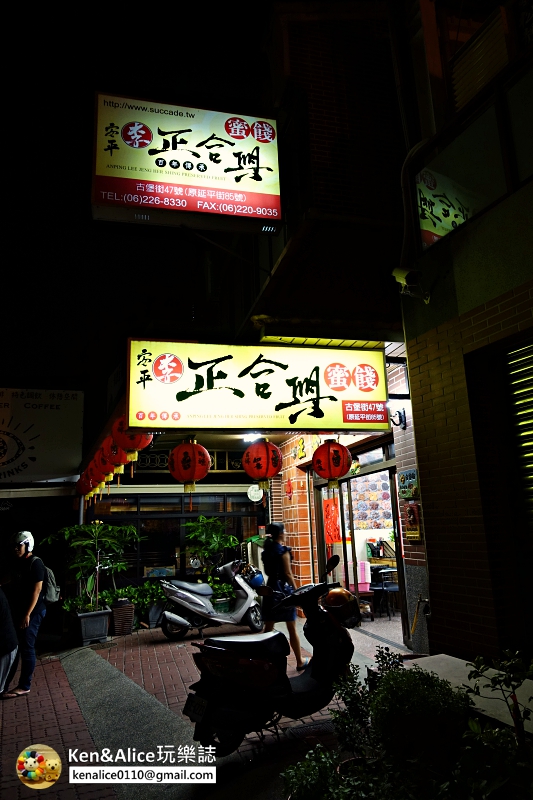 台南安平小吃推薦70