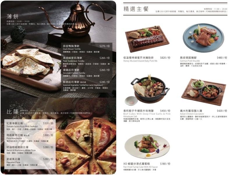 士林美食-The cafe by 想陽明山menu02