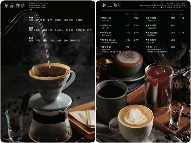 士林美食-The cafe by 想陽明山menu06