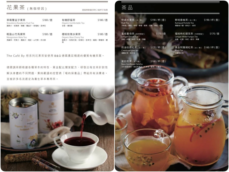 士林美食-The cafe by 想陽明山menu07
