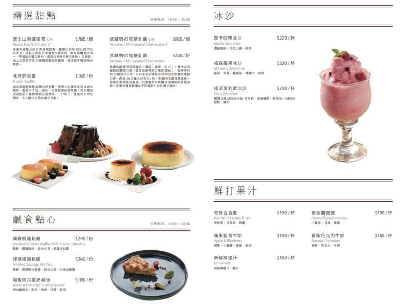 士林美食-The cafe by 想陽明山menu10