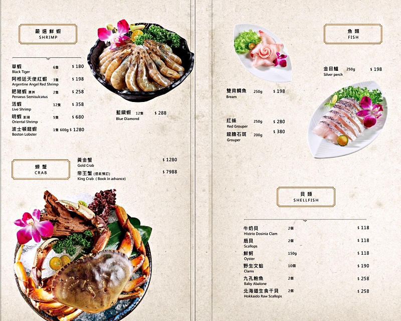 東區美食-鍋BAR火鍋調酒menu04