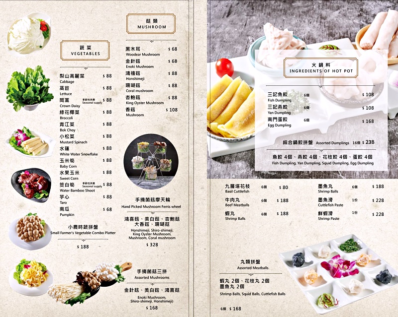 東區美食-鍋BAR火鍋調酒menu05