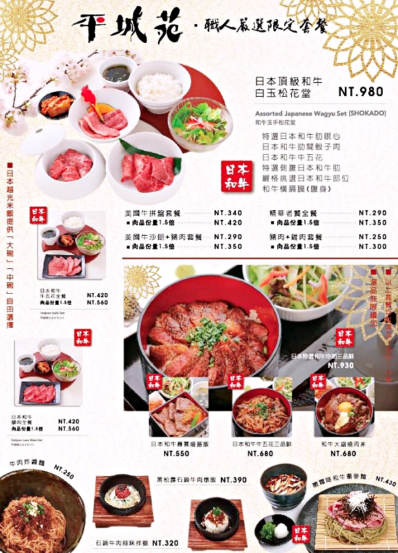 信義美食-平城苑東京燒肉54