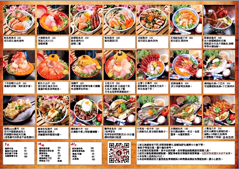 中山美食-丼賞和食燒物丼飯07