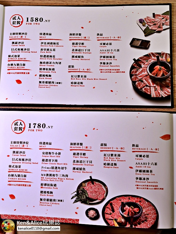 台中美食-澄居烤物燒肉menu01