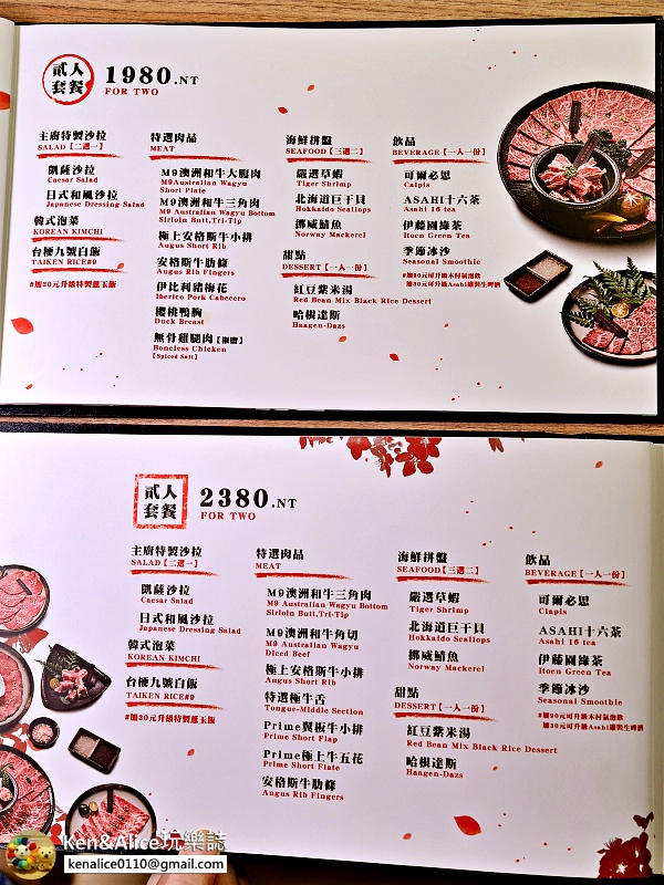 台中美食-澄居烤物燒肉menu02