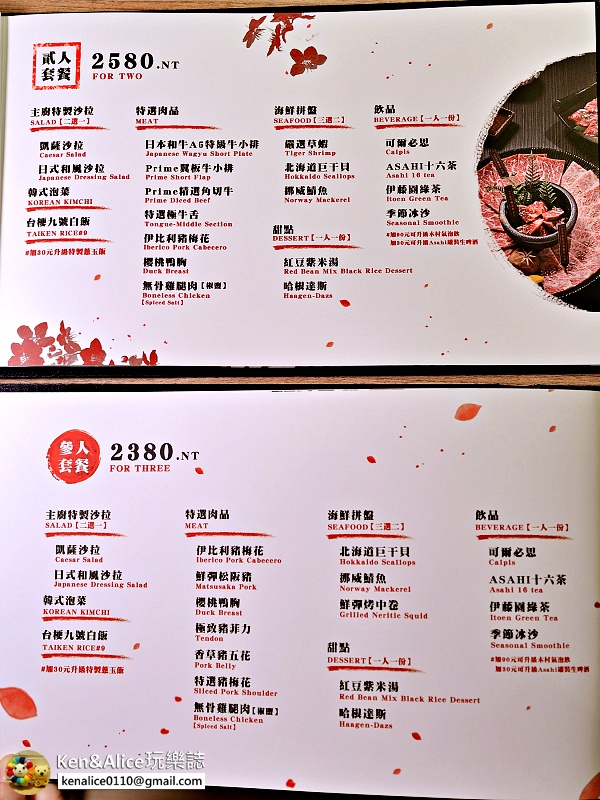 台中美食-澄居烤物燒肉menu03
