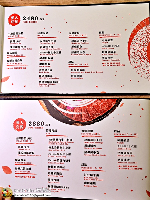 台中美食-澄居烤物燒肉menu04