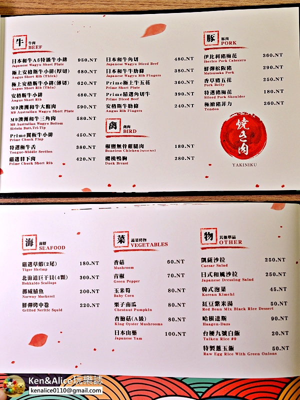 台中美食-澄居烤物燒肉menu05