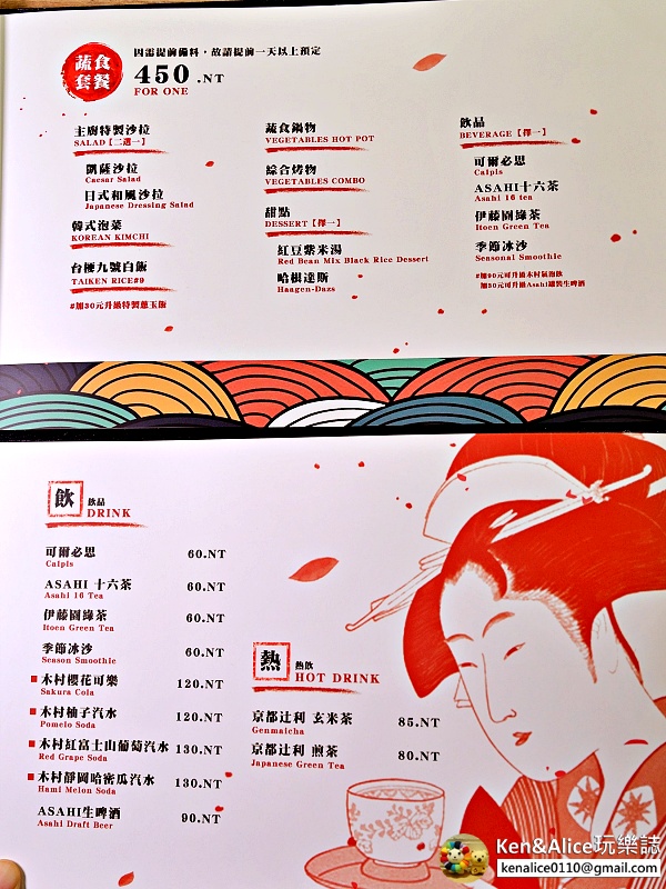 台中美食-澄居烤物燒肉menu06