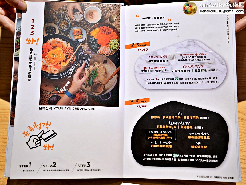 內湖美食-輪流請客韓式家庭創意料理42