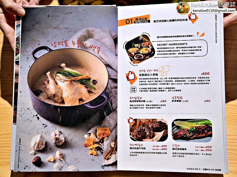 內湖美食-輪流請客韓式家庭創意料理43
