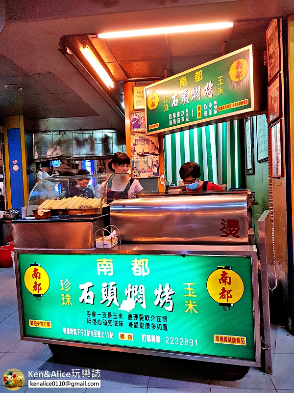 台南中西區小吃-南都石頭烤玉米01
