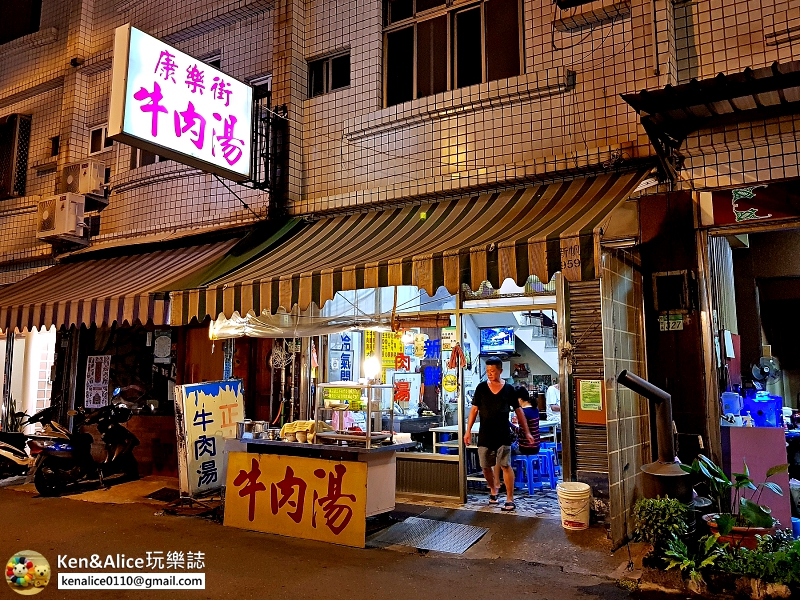台南中西區小吃-康樂街牛肉湯01