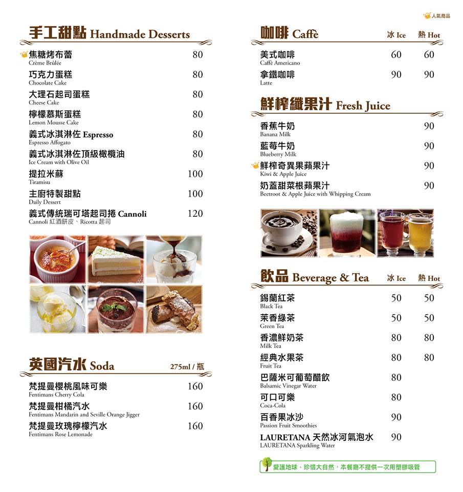 台北中山美食-佛斯特旺餐酒館menu06
