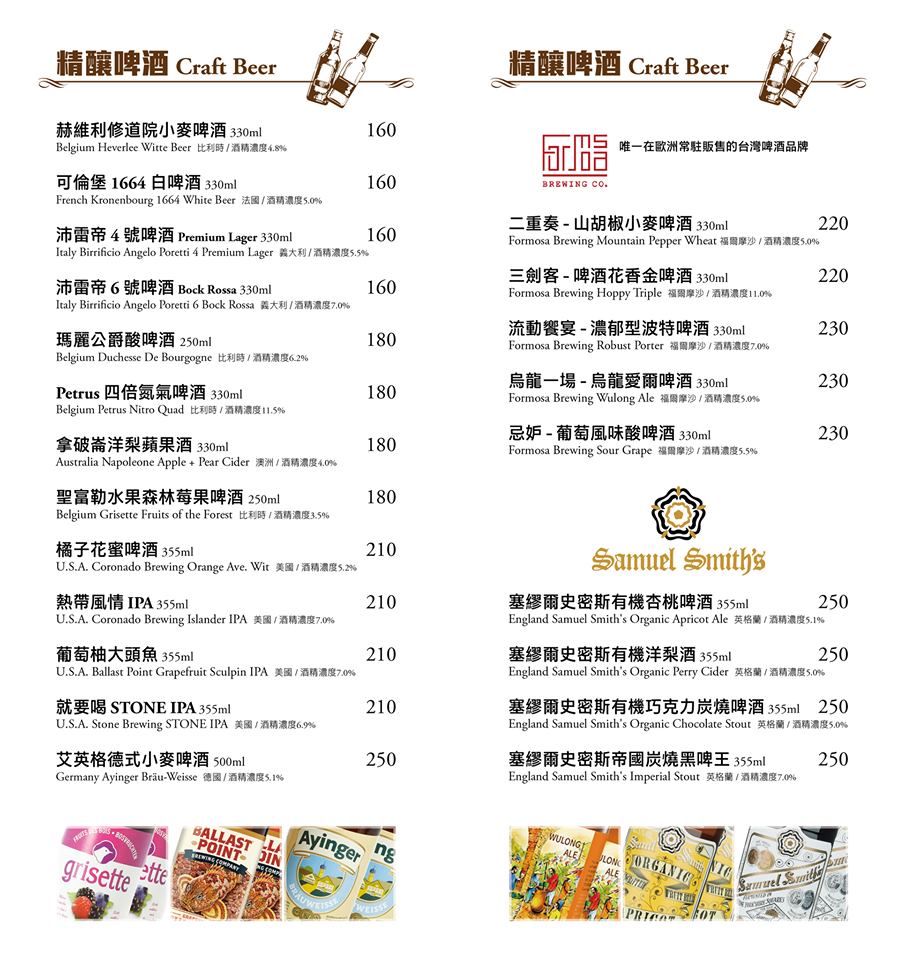 台北中山美食-佛斯特旺餐酒館menu08