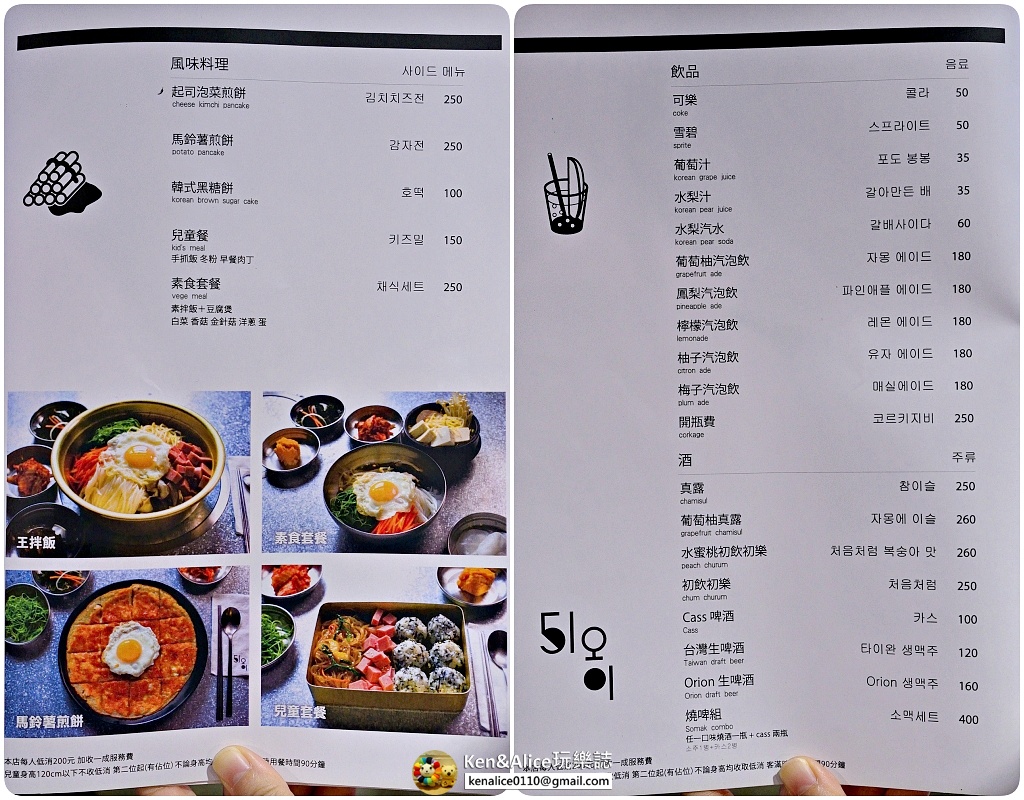 新北永和美食-51BBQ韓國烤肉13