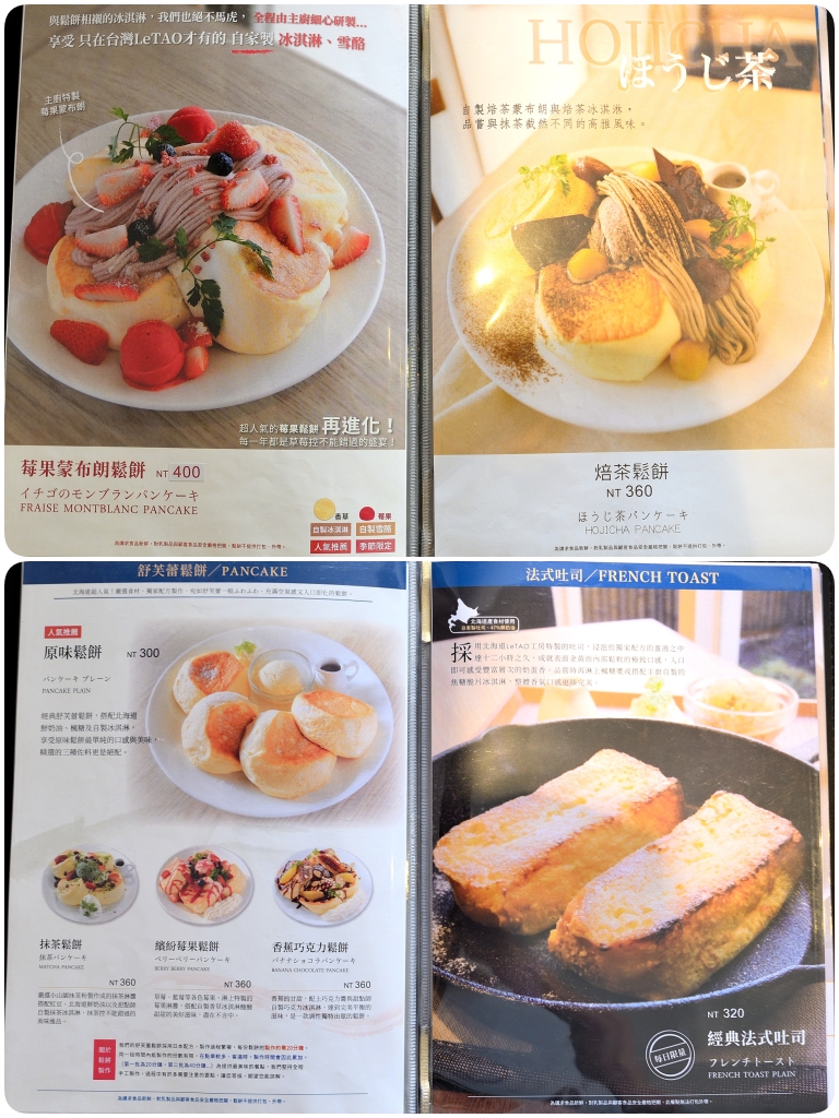 信義美食-LeTAO小樽洋菓子舖43