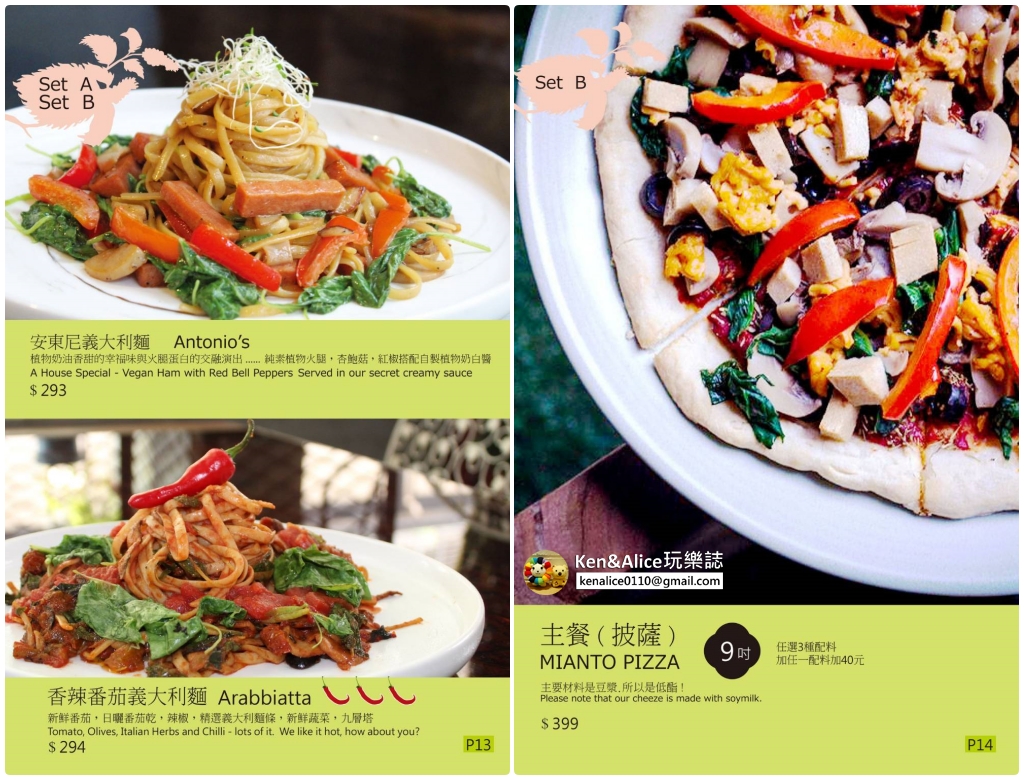 台北大安美食-艾果豐menu