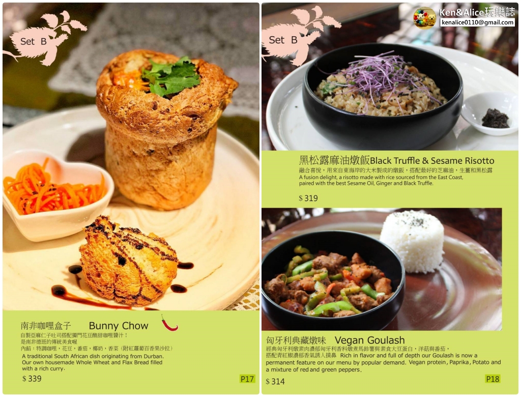 台北大安美食-艾果豐menu