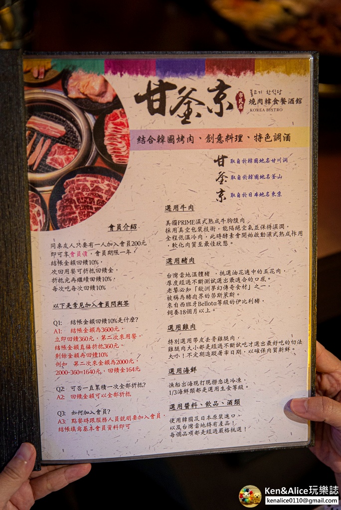 東區美食-甘釜京燒肉韓食餐酒館