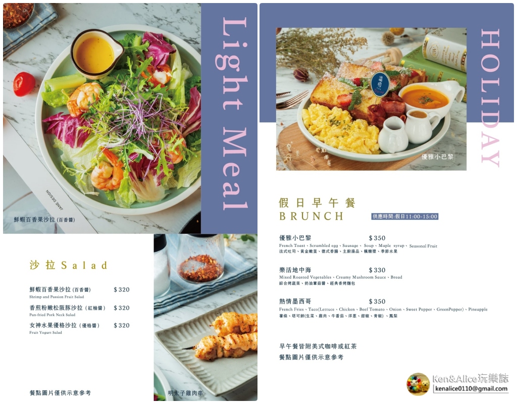 松菸美食-溫叨咖啡餐酒館menu