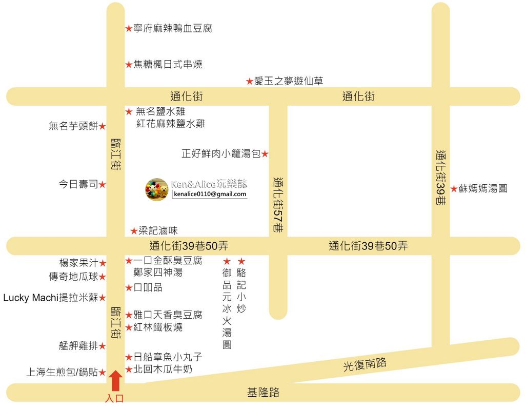 臨江街夜市美食地圖