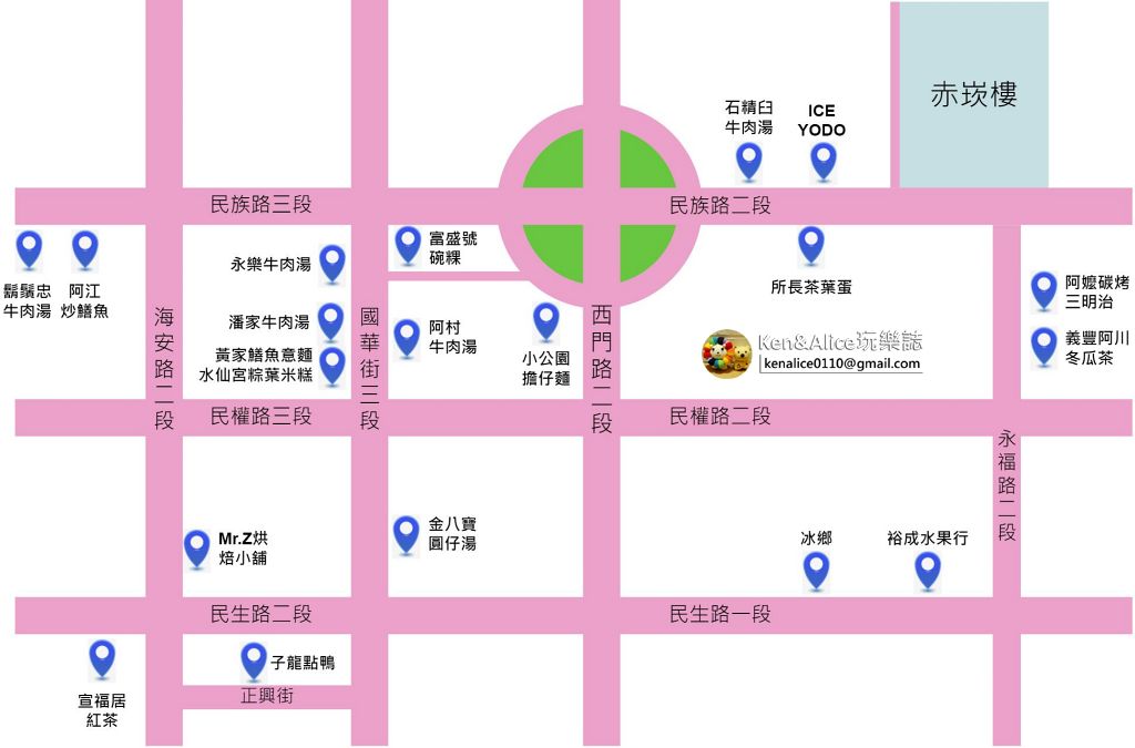 台南中西區美食地圖