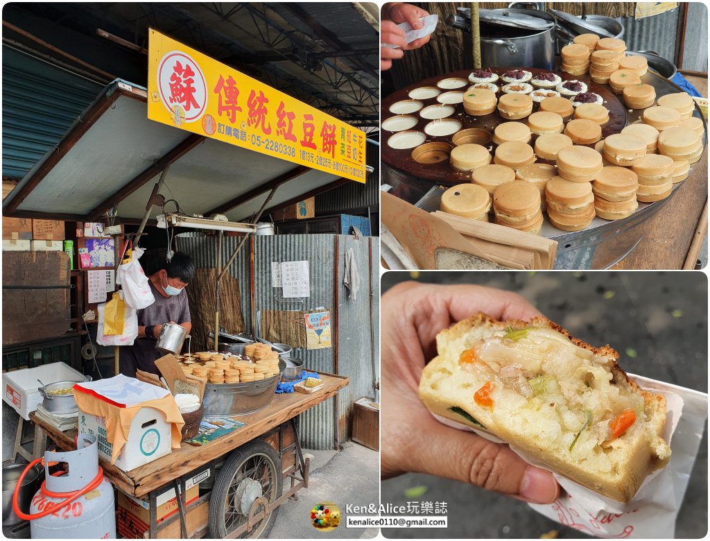 嘉義文化路夜市必吃-蘇傳統紅豆餅