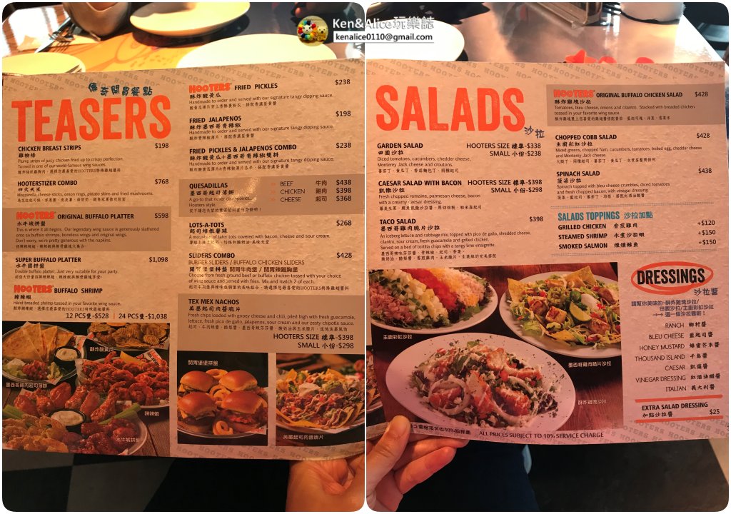 信義美食-hooters美式餐廳menu