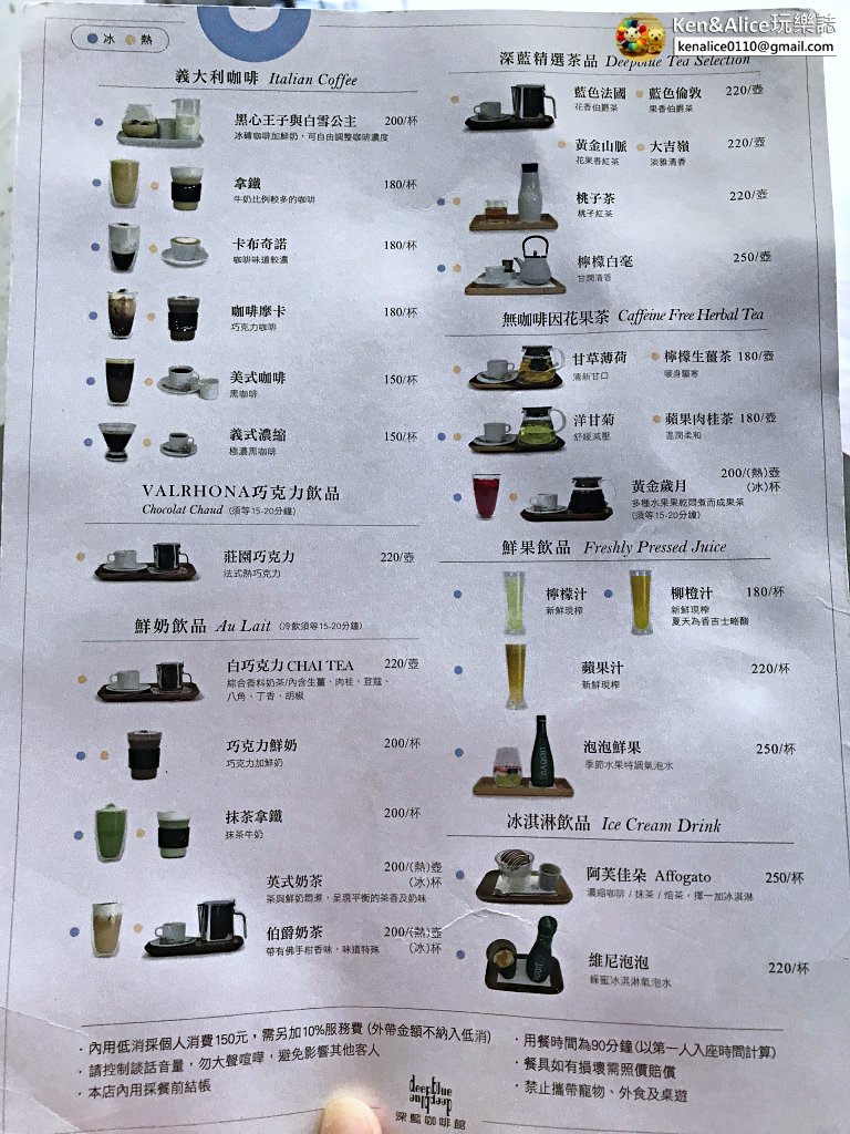 台南美食-深藍菜單