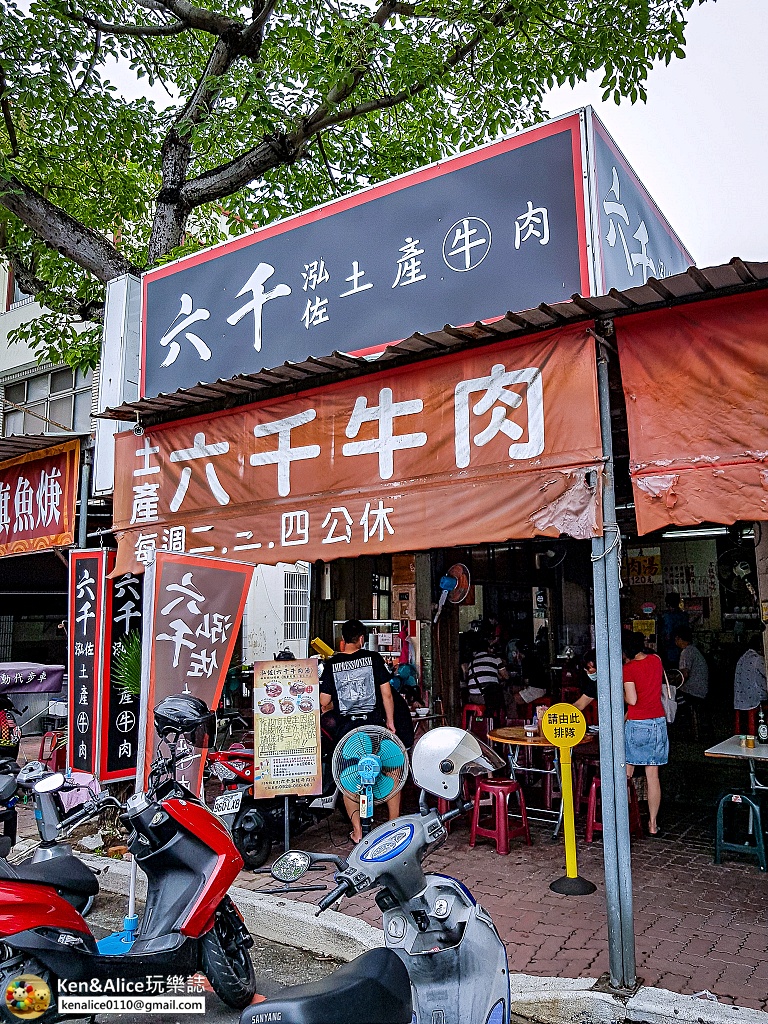 台南美食-泓佐六千牛肉湯