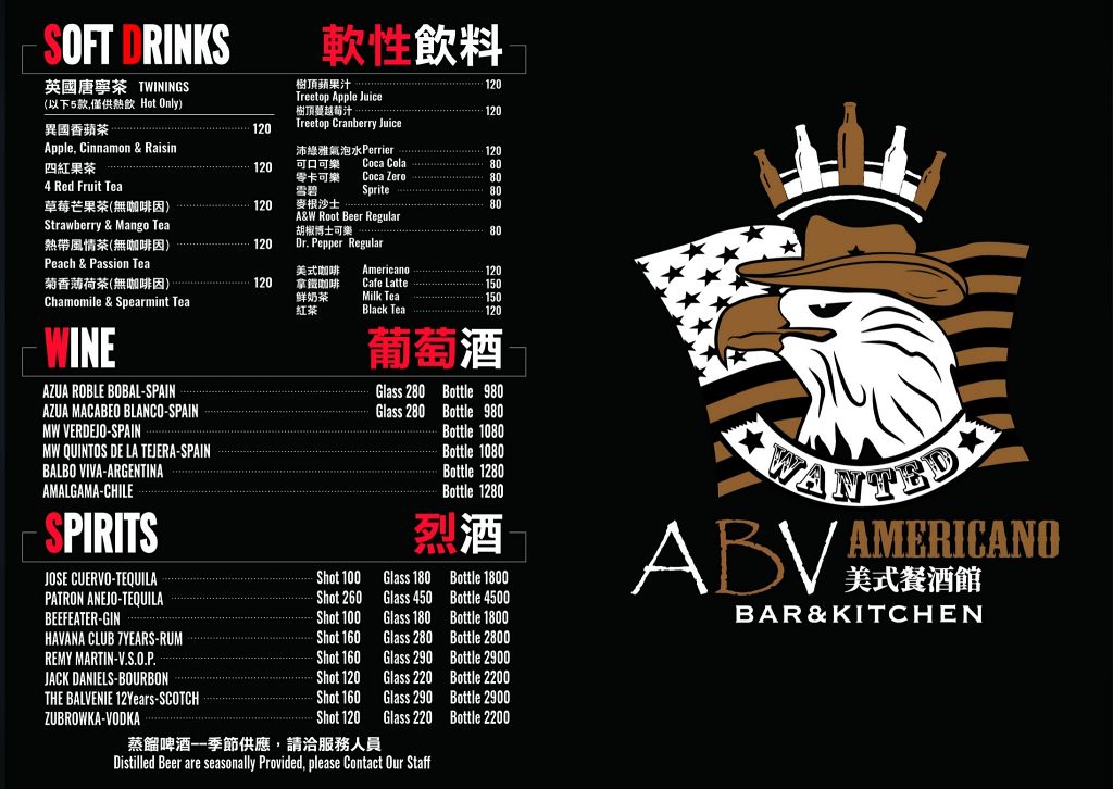 東區美食-ABV美式餐酒館菜單
