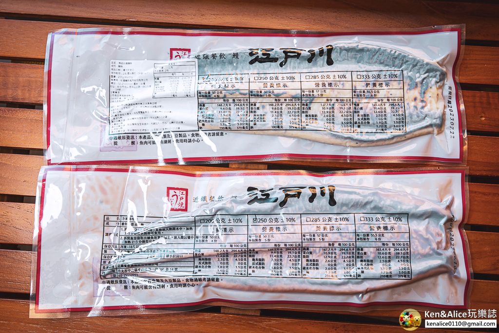 鰻魚真空包-鰻料理江戶川