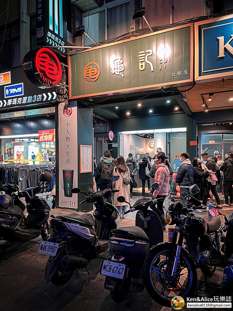 公館夜市_龜記