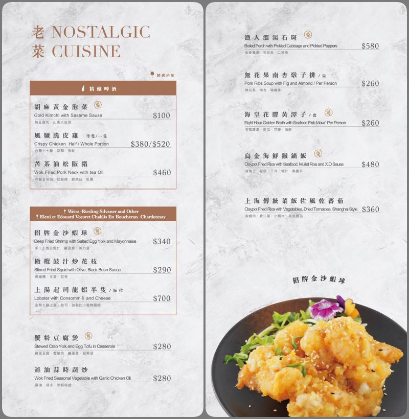 南京復興美食-叁食穗menu