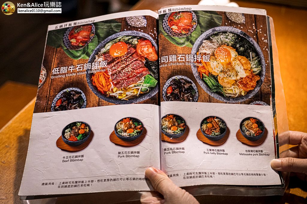 台北中山美食-四米大石鍋拌飯菜單