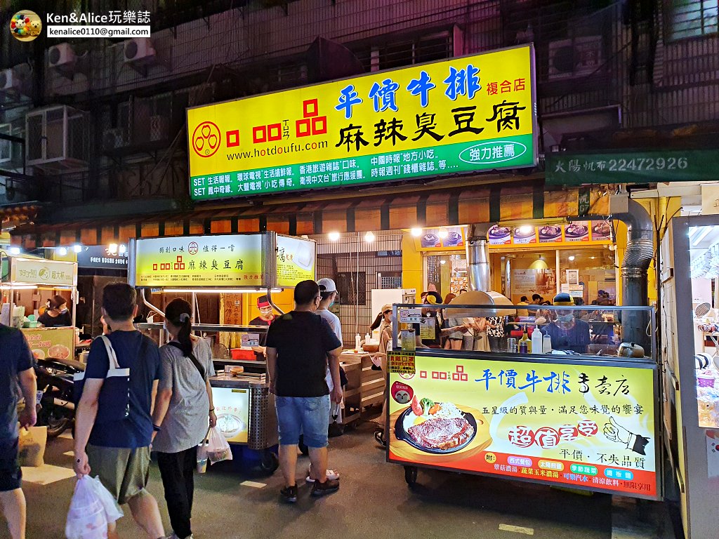 永和樂華夜市必吃